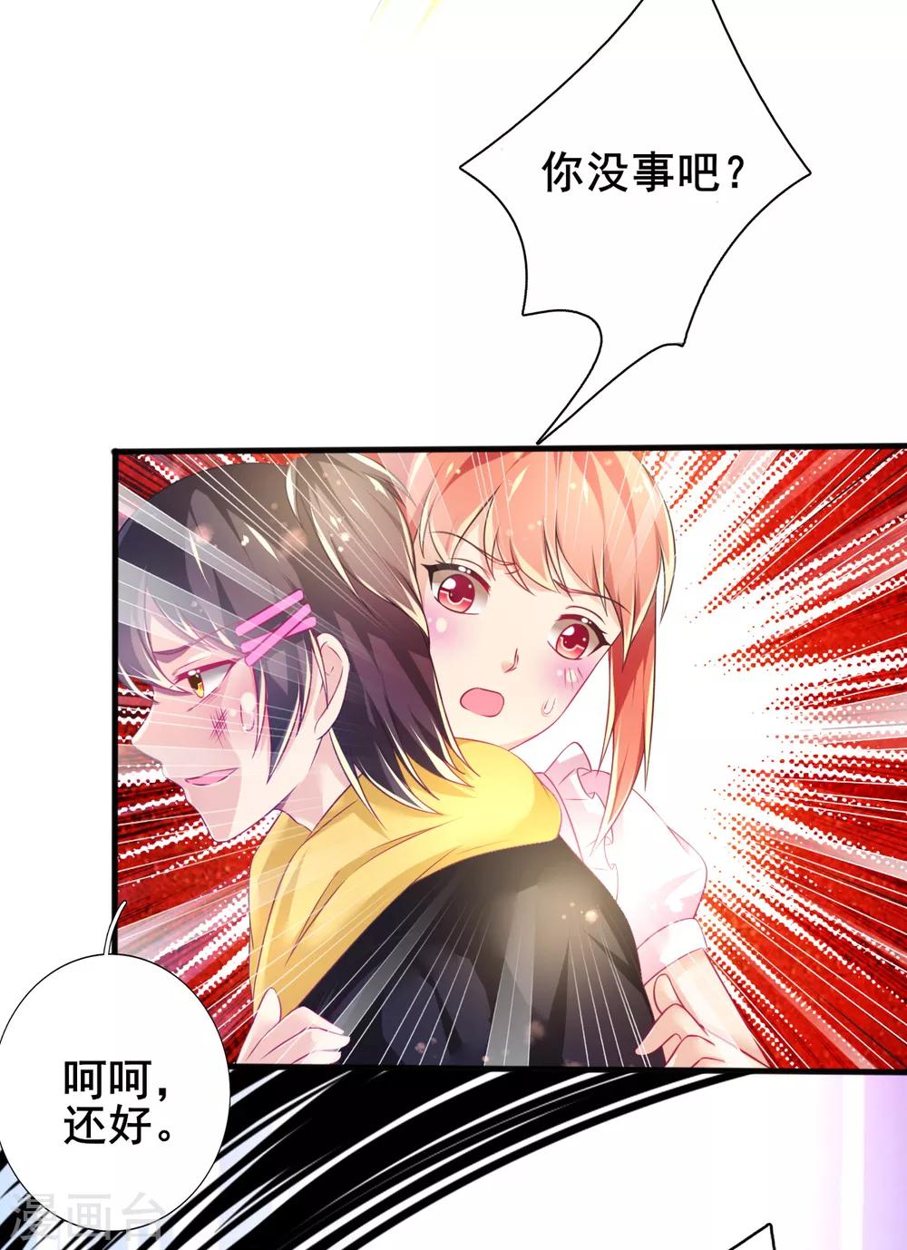 第72话 落网的精灵7