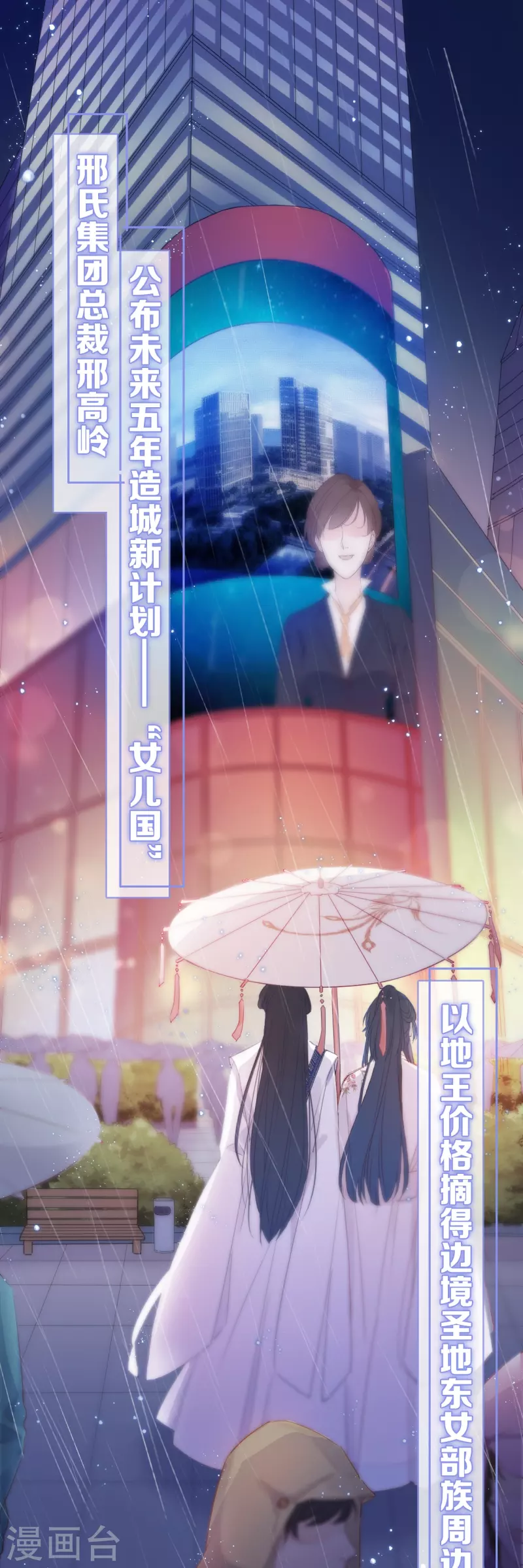 第1话 女儿国计划0