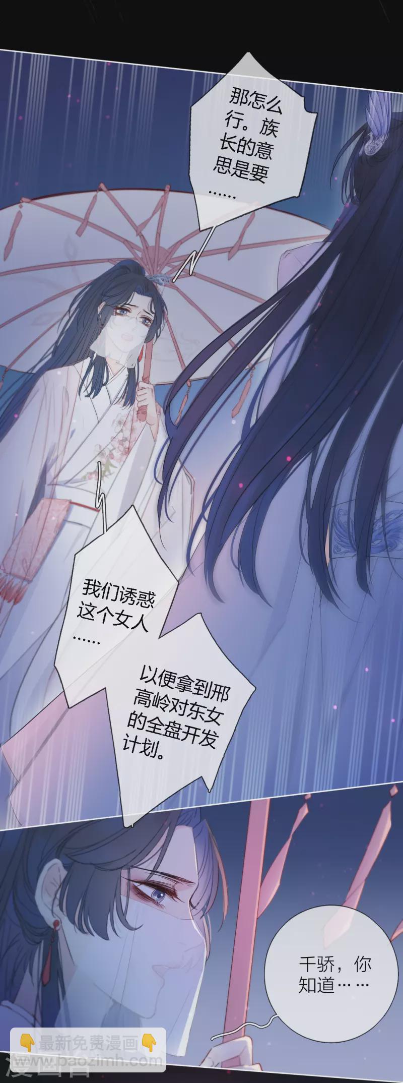 第1话 女儿国计划10