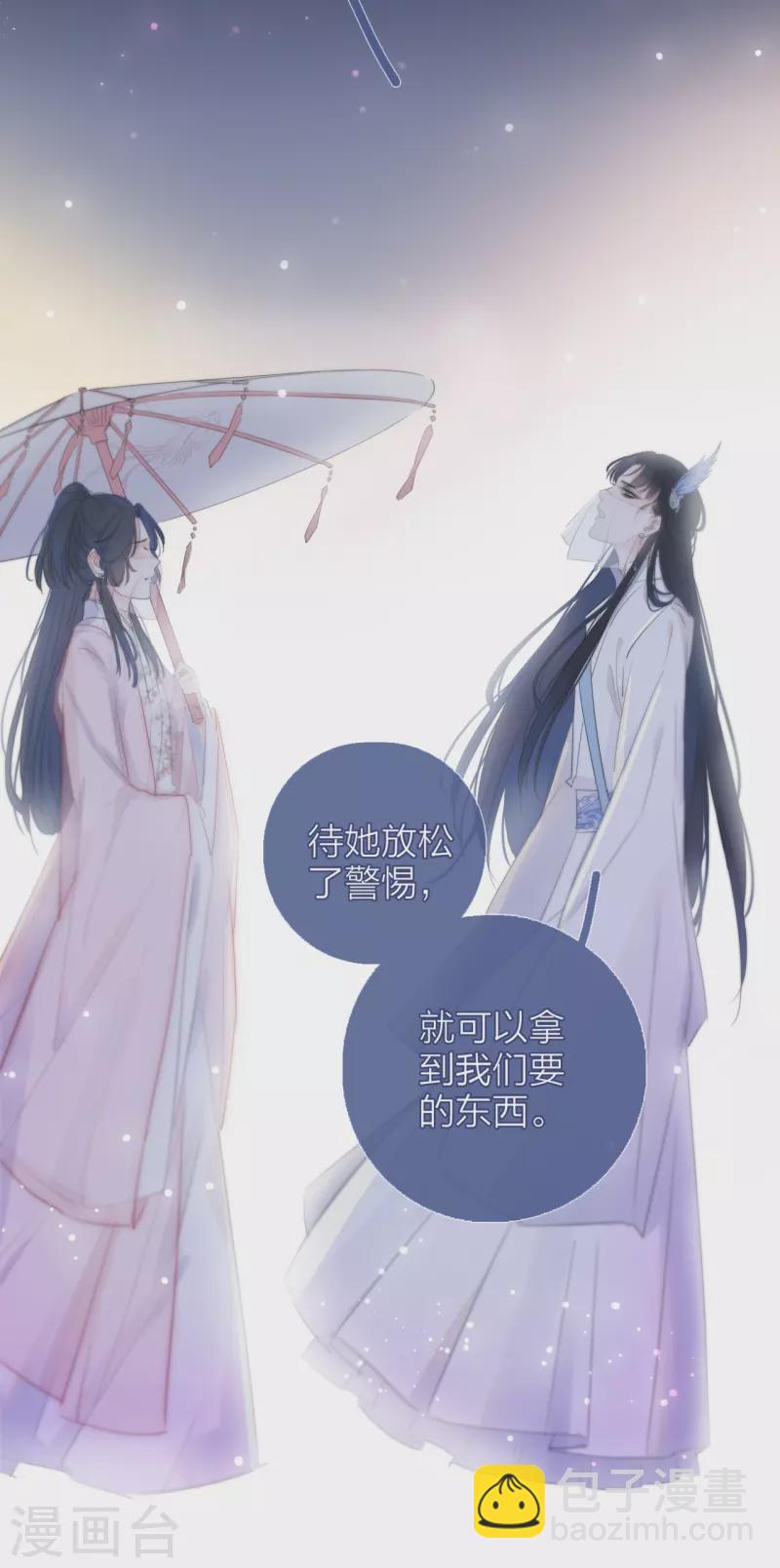 第1话 女儿国计划14