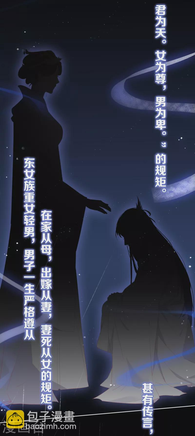 第1话 女儿国计划21