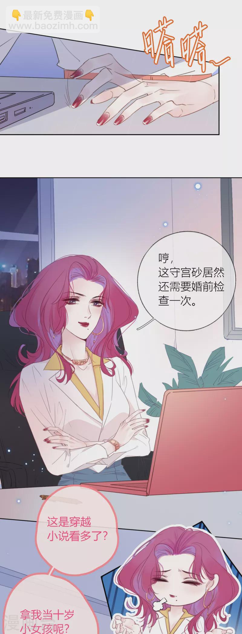 第1话 女儿国计划23