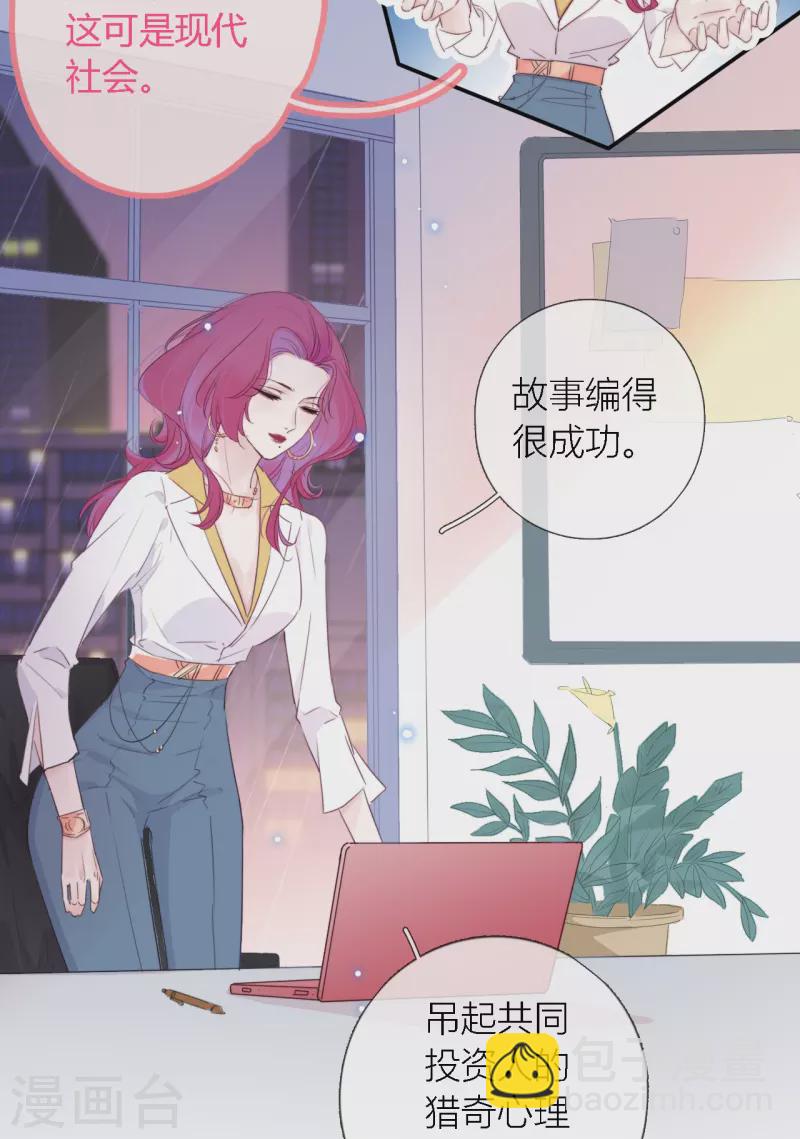第1话 女儿国计划24