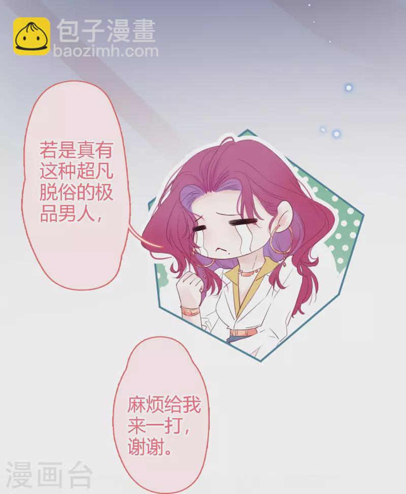 第1话 女儿国计划26