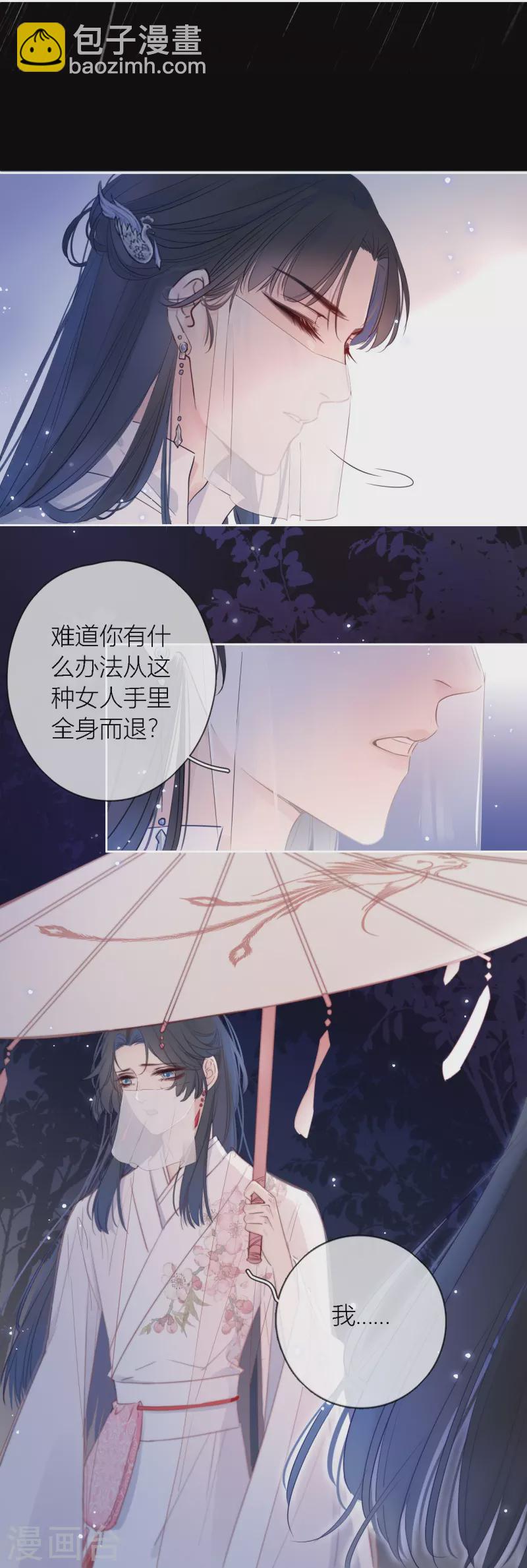 第1话 女儿国计划28