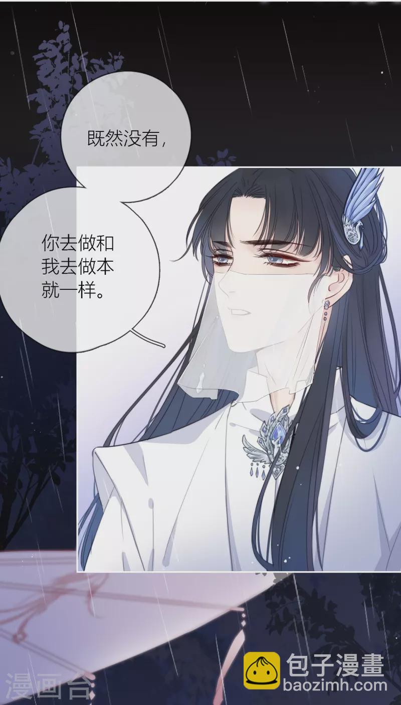第1话 女儿国计划29