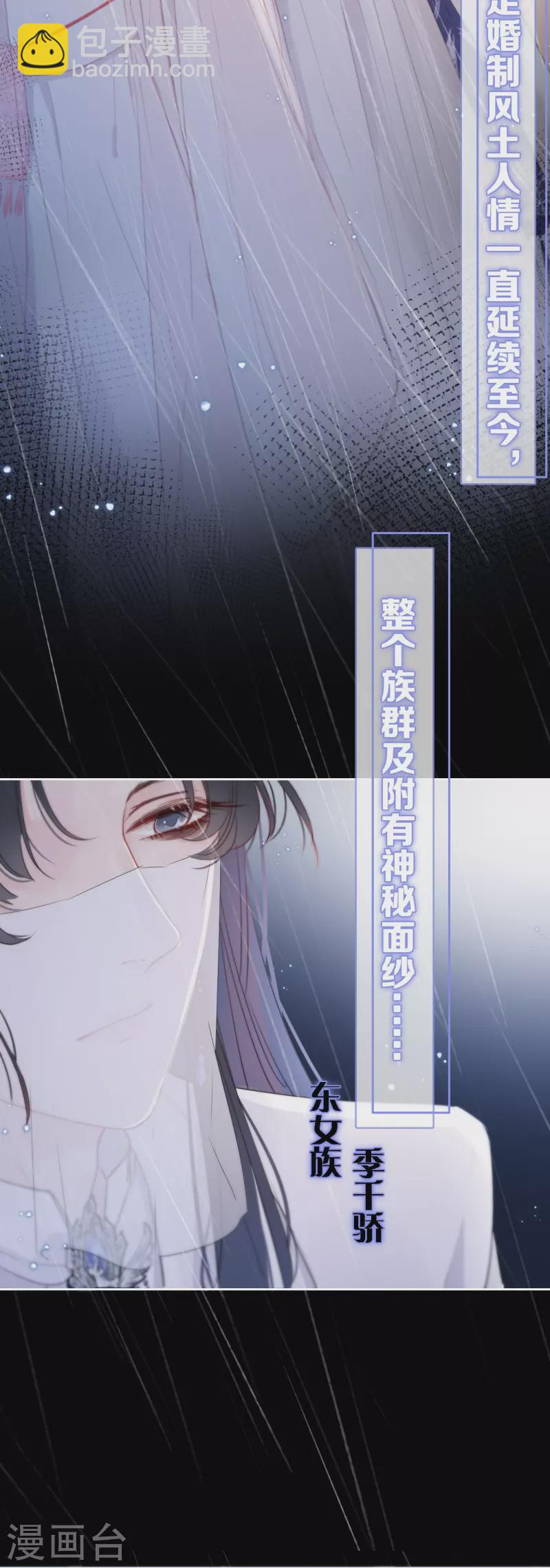 第1话 女儿国计划3