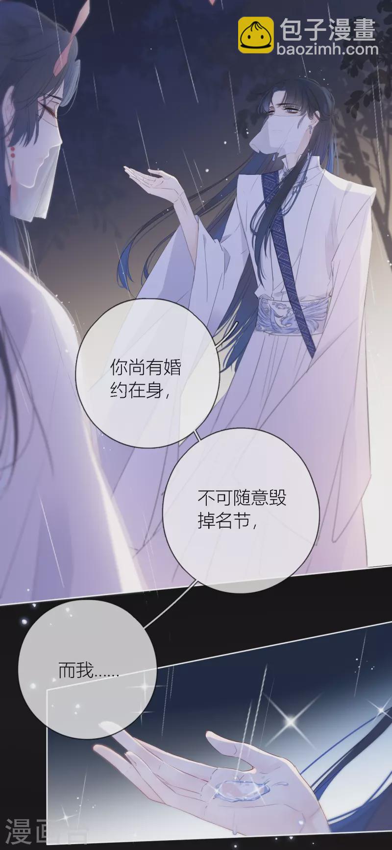 第1话 女儿国计划30