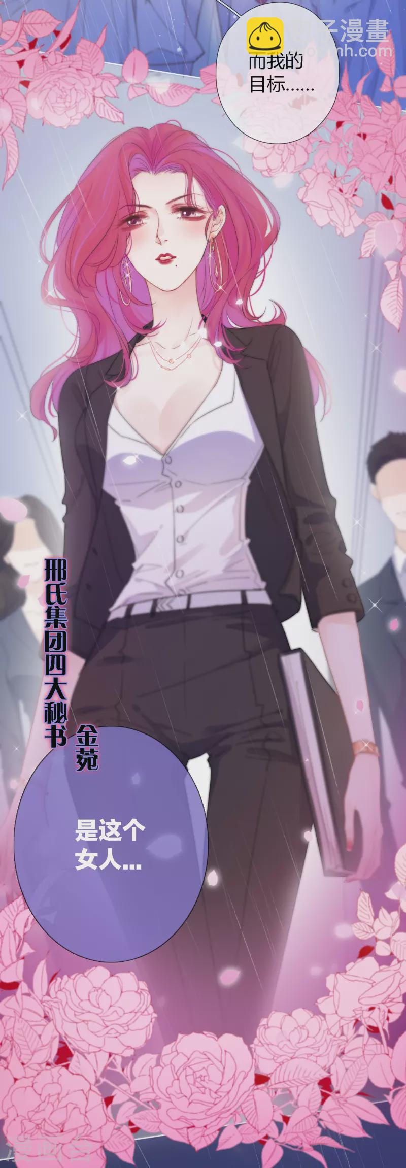 第1话 女儿国计划7