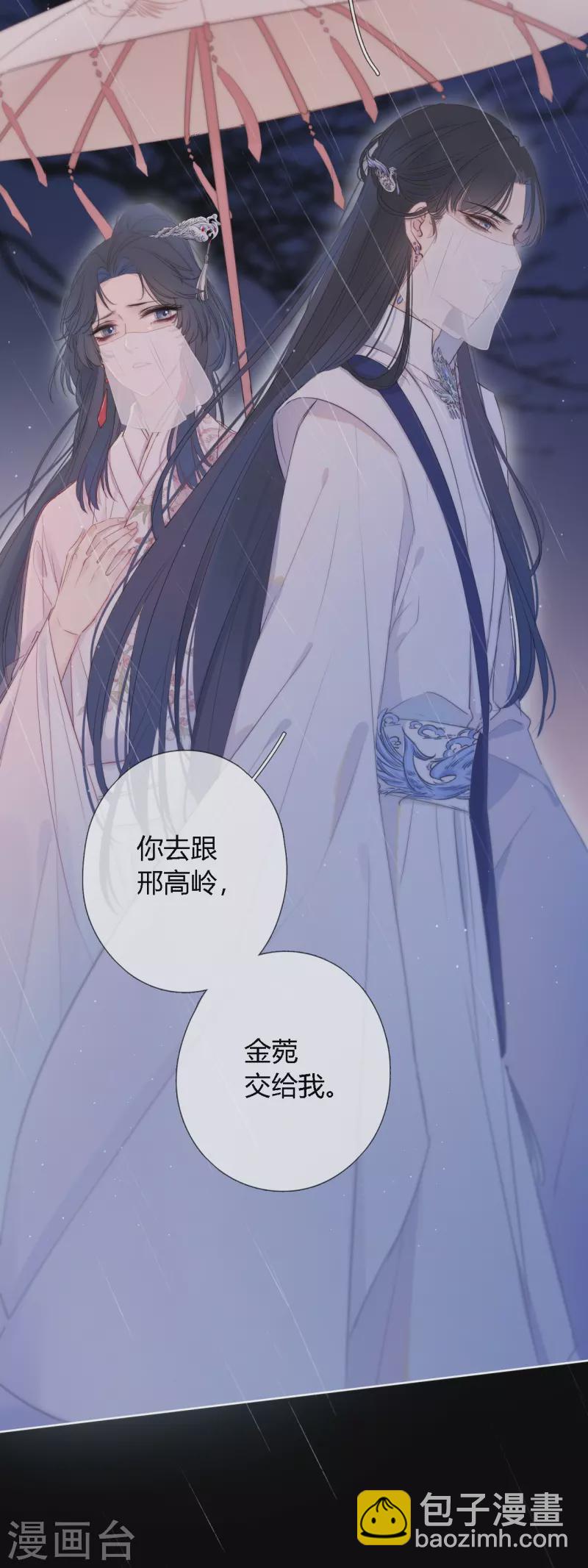 第1话 女儿国计划9