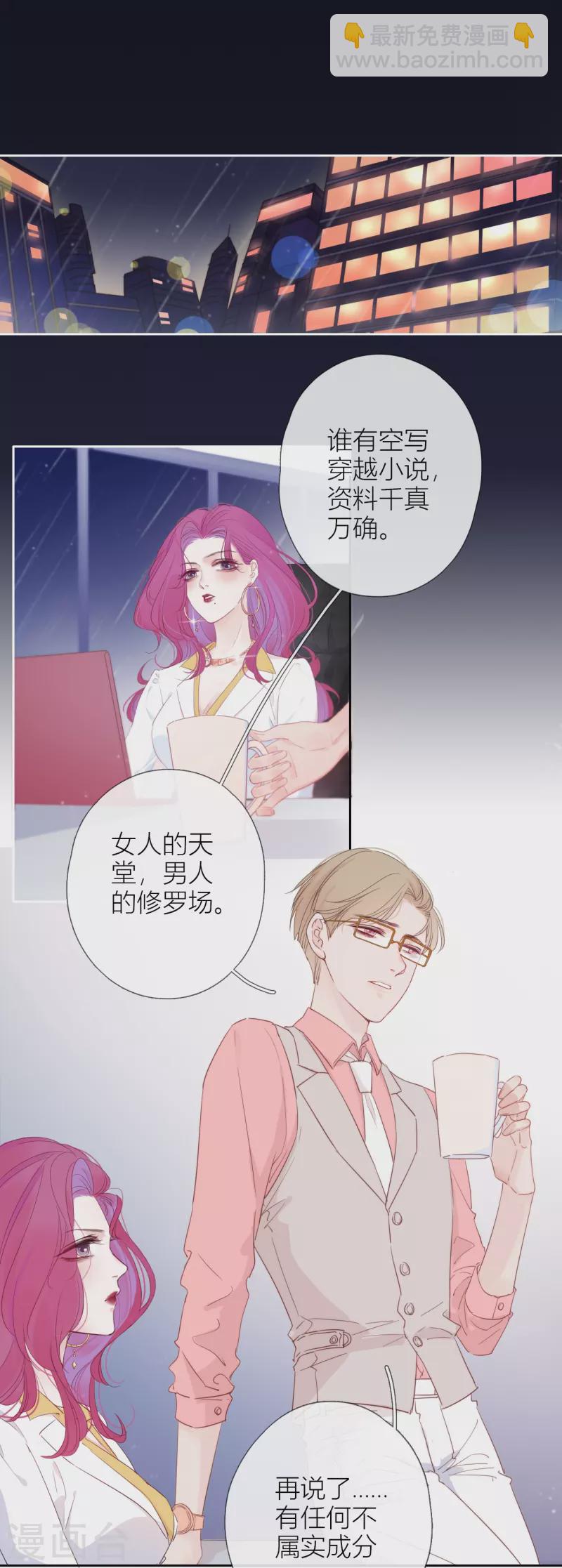第2话 秘书的婚事1