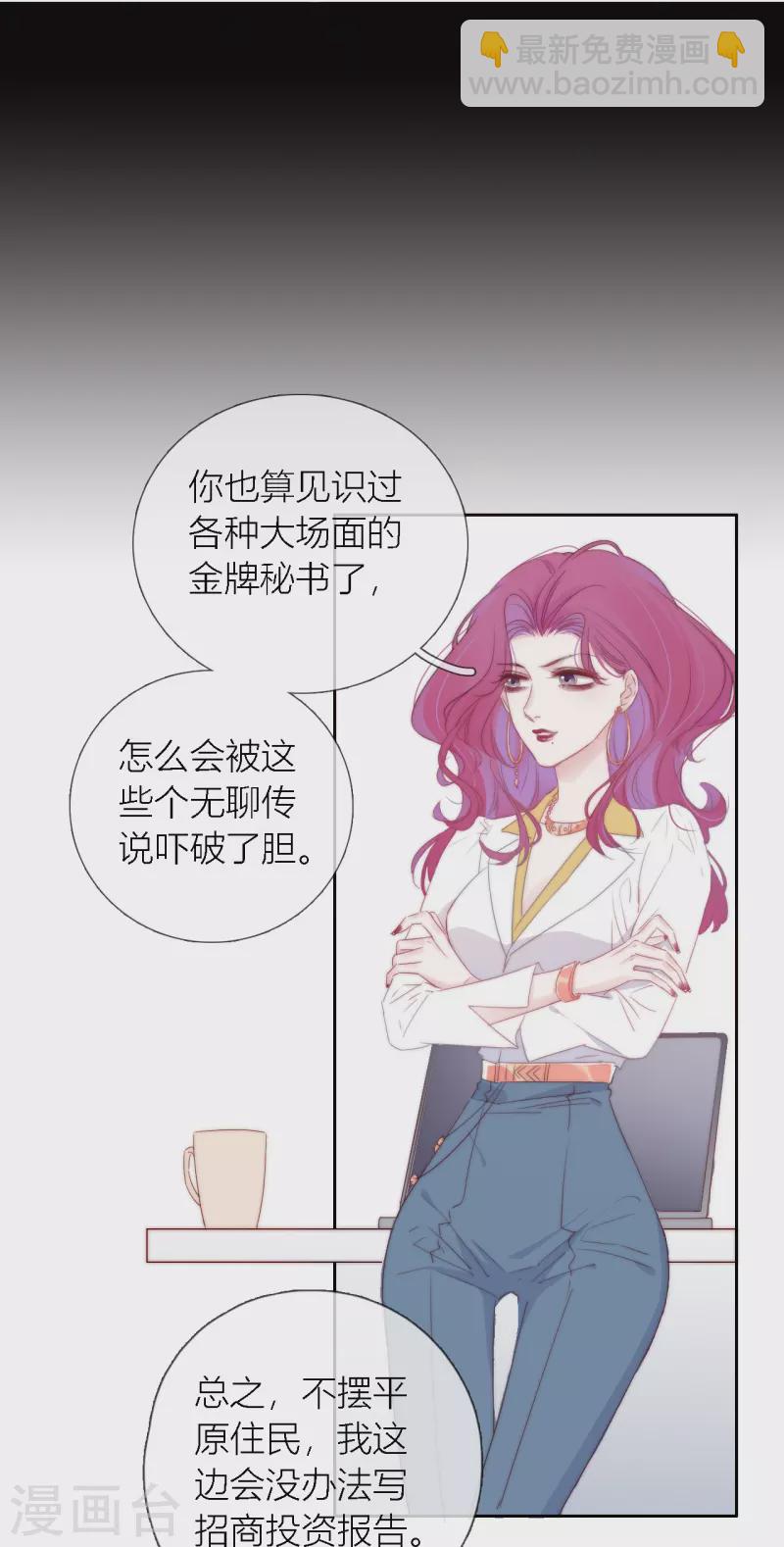 第2话 秘书的婚事10