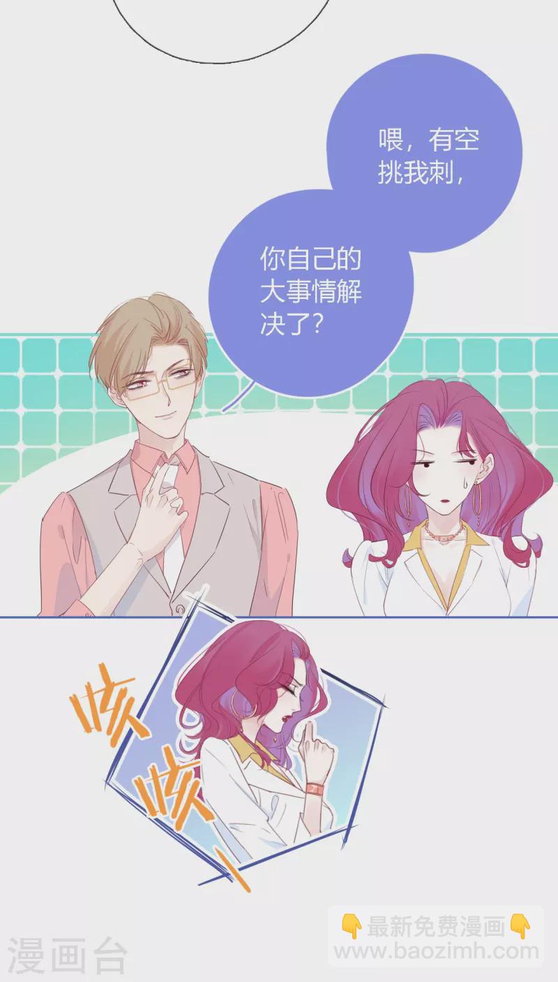第2话 秘书的婚事11