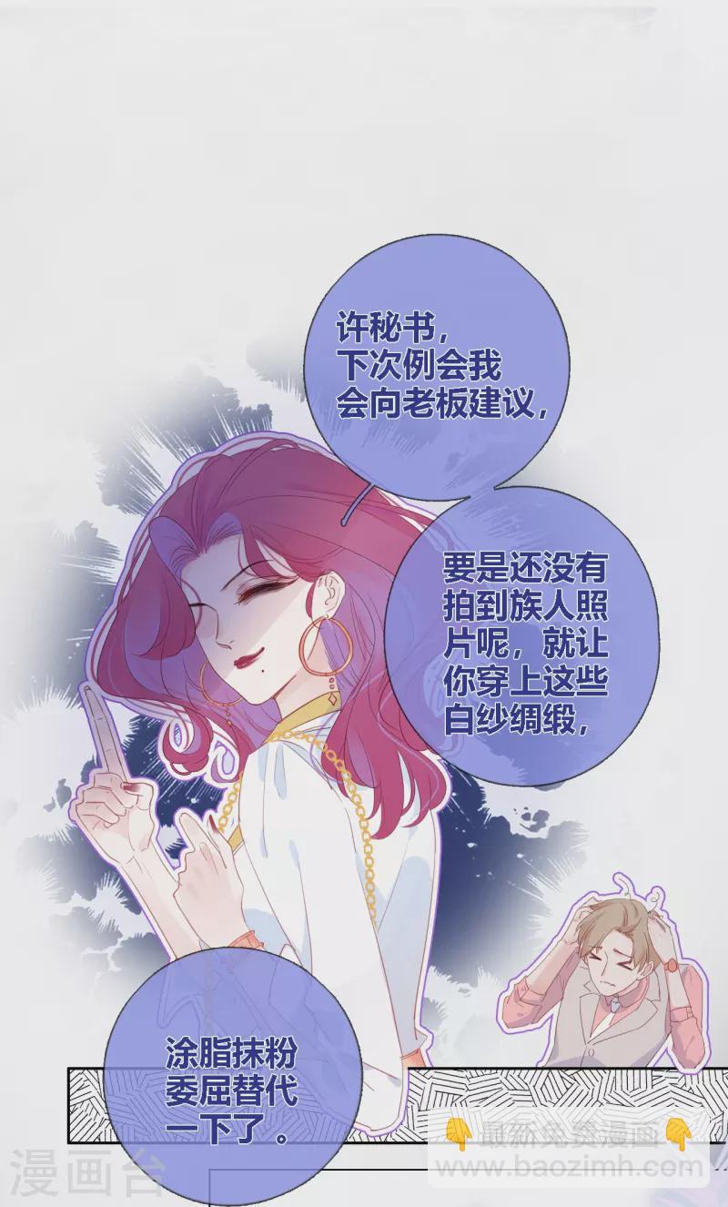 第2话 秘书的婚事17