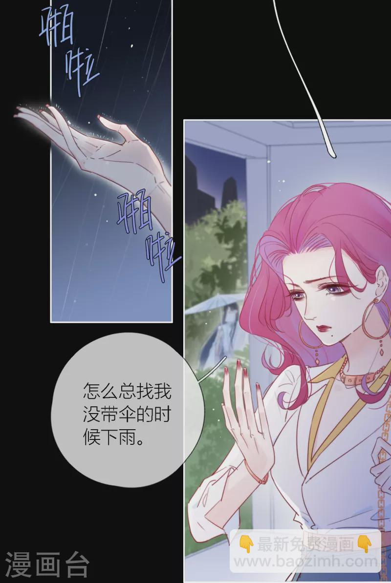 第2话 秘书的婚事22