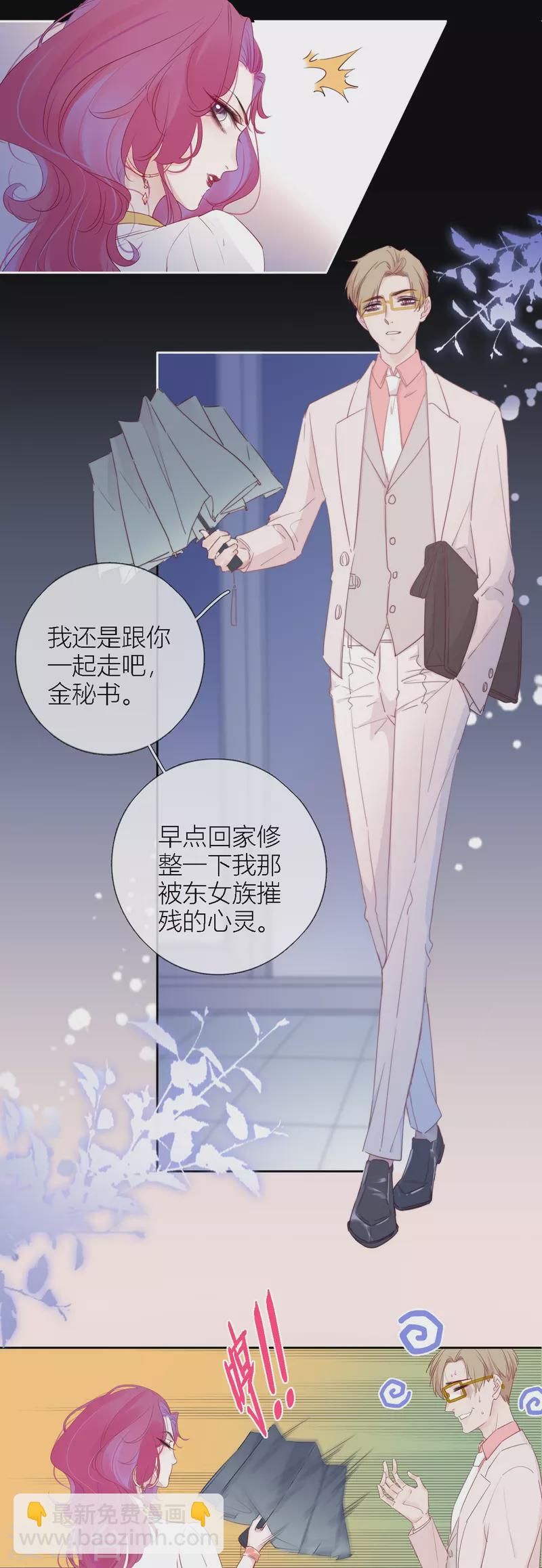 第2话 秘书的婚事24