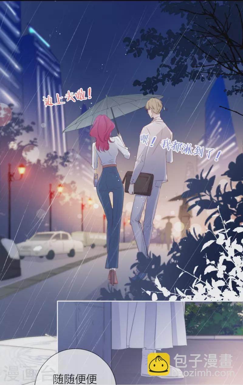 第2话 秘书的婚事25