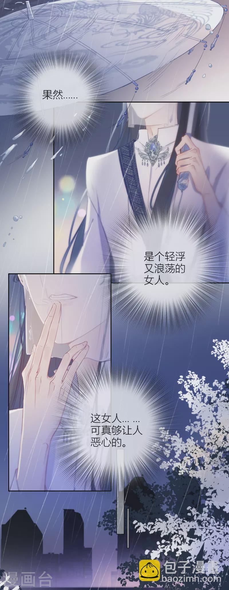 第2话 秘书的婚事28