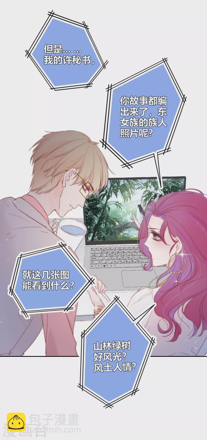 第2话 秘书的婚事3