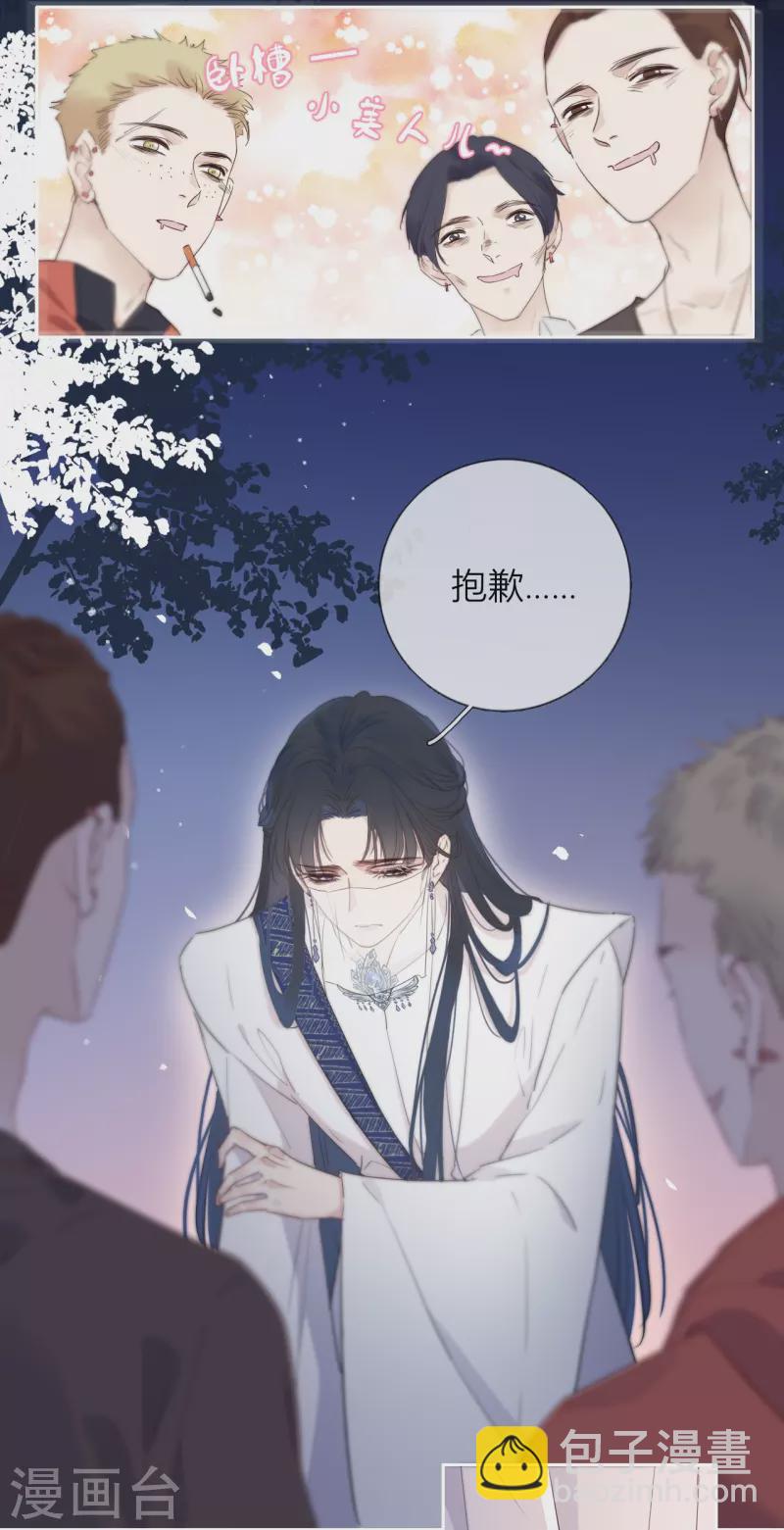 第2话 秘书的婚事32