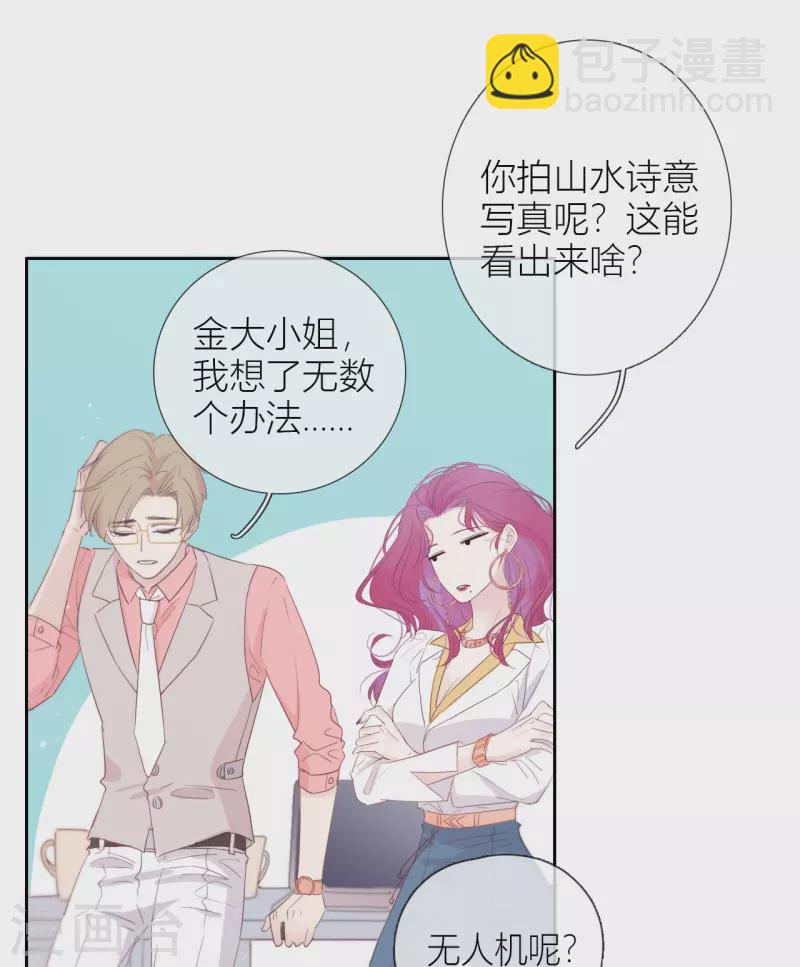 第2话 秘书的婚事6