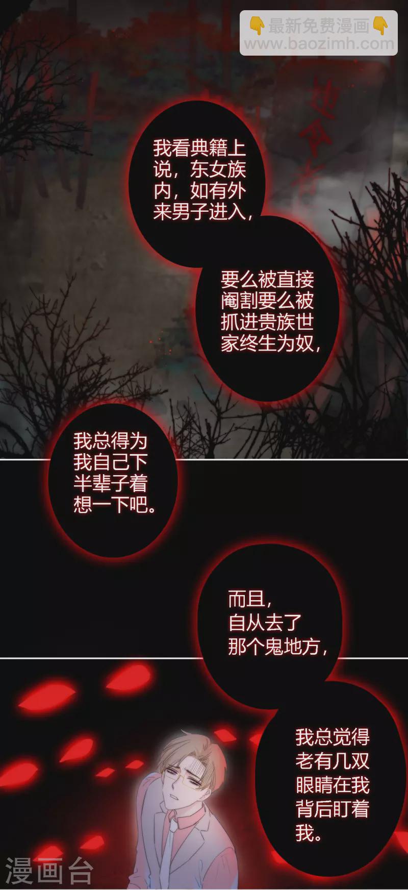 第2话 秘书的婚事9