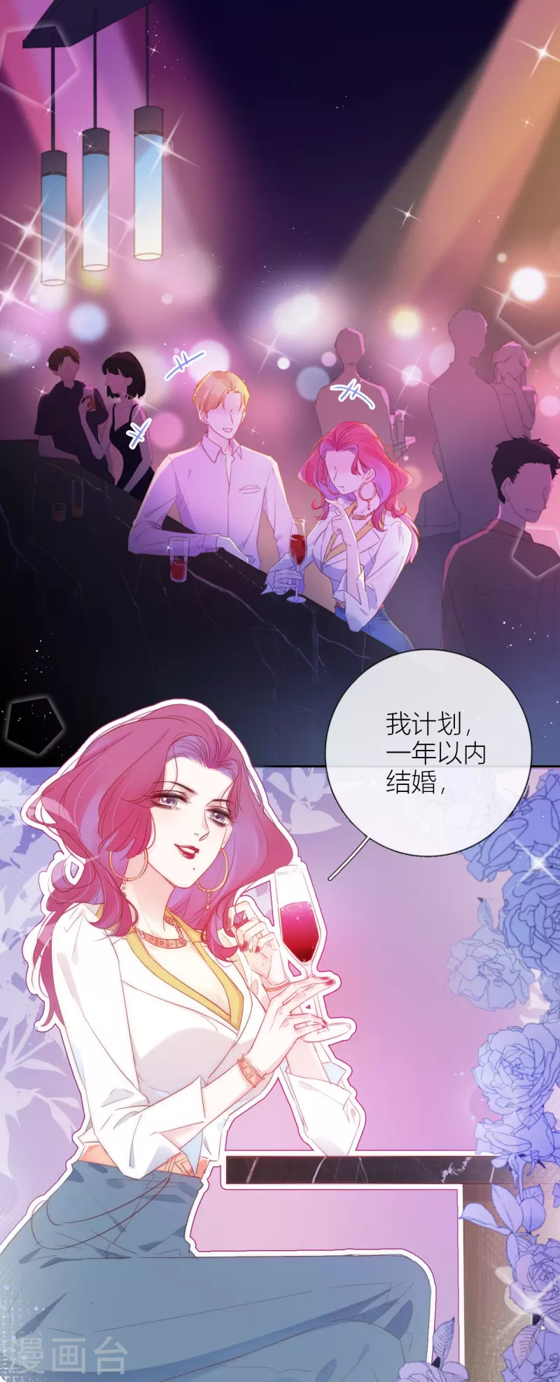 第3话 东女族的小白兔1