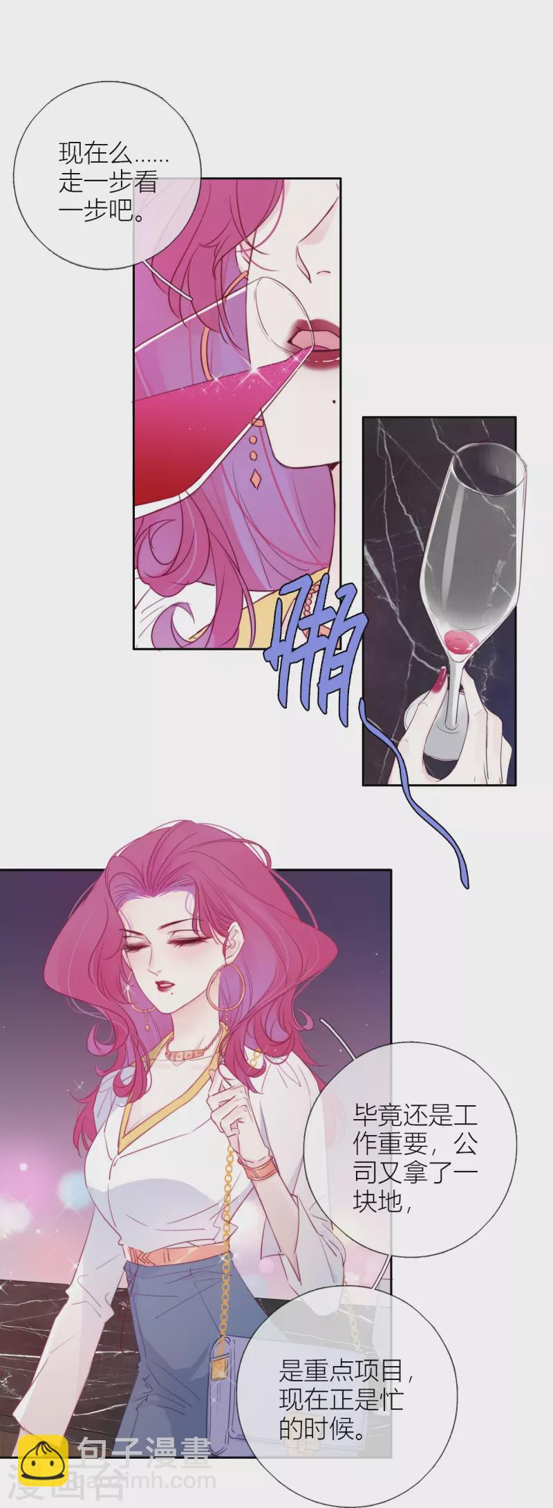 第3话 东女族的小白兔12