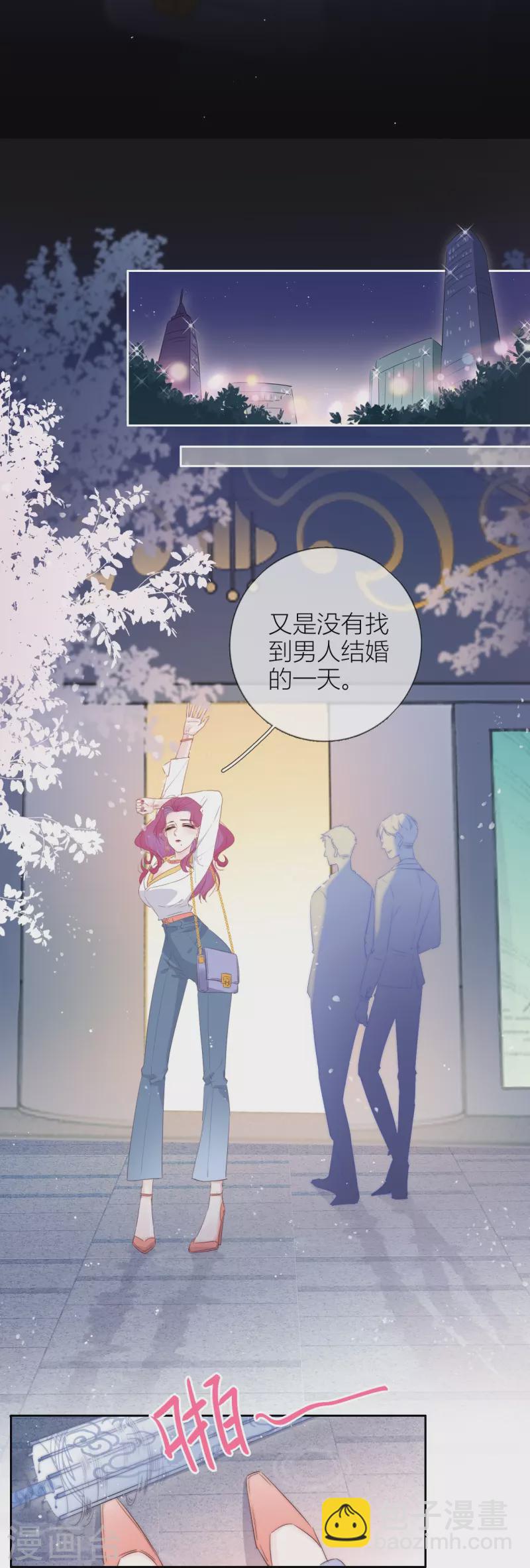 第3话 东女族的小白兔15