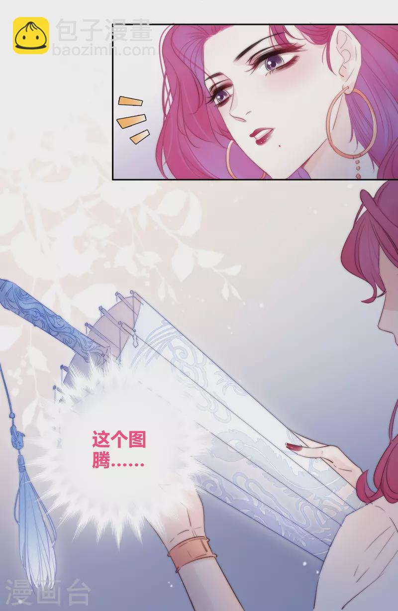 第3话 东女族的小白兔16