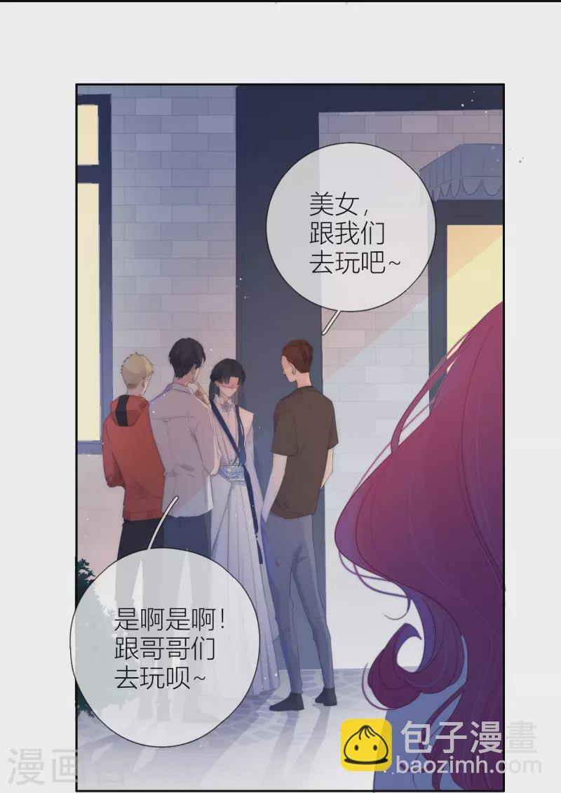 第3话 东女族的小白兔17