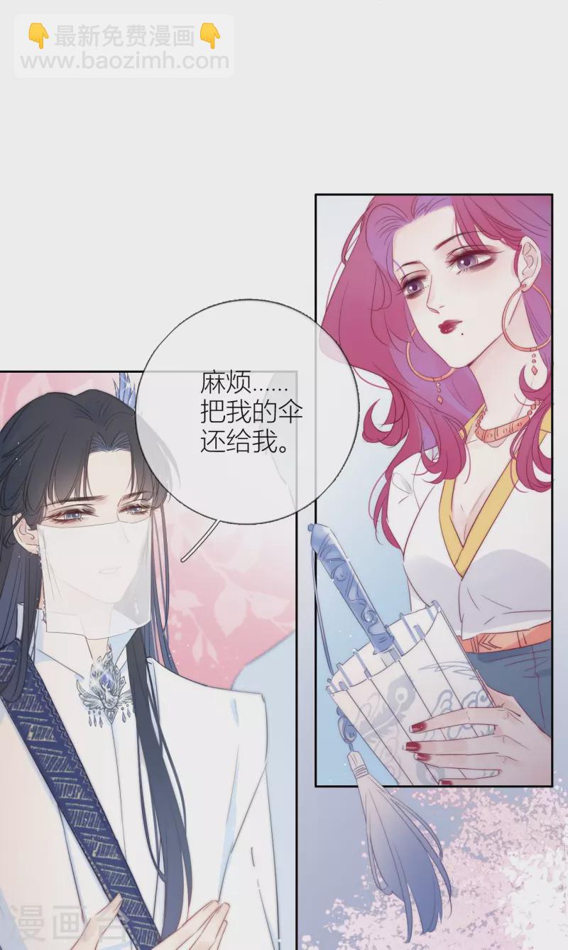 第3话 东女族的小白兔18