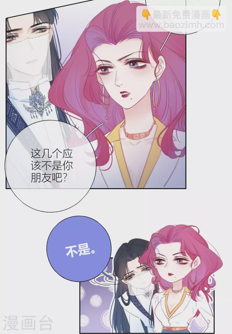 第3话 东女族的小白兔21