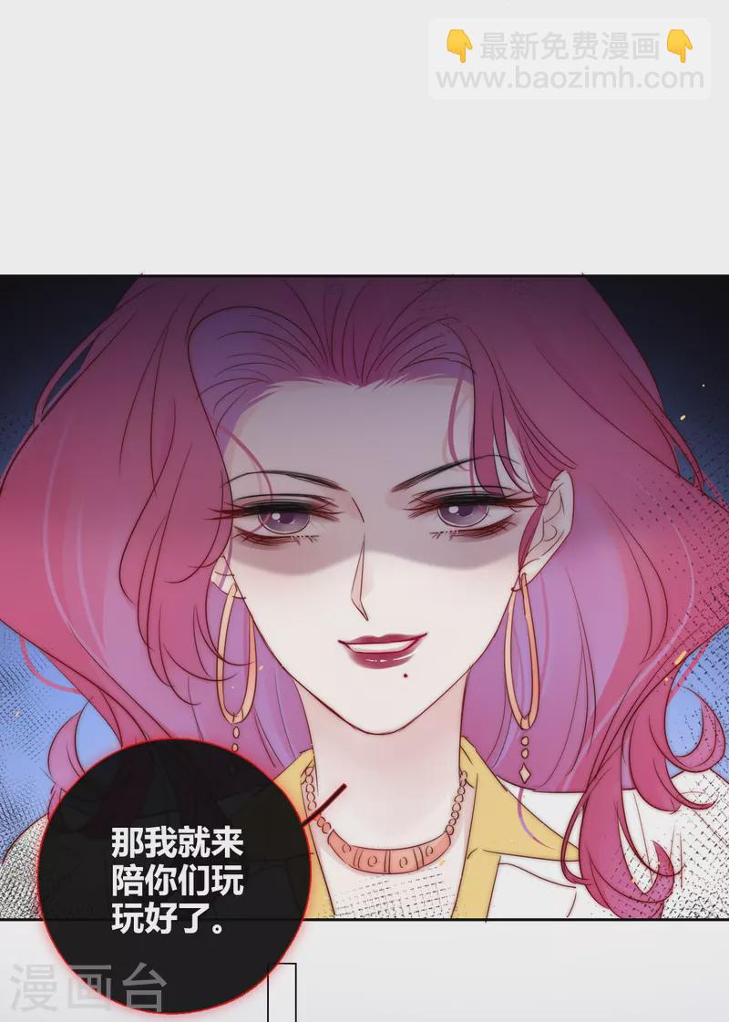 第3话 东女族的小白兔22