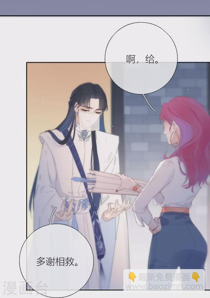 第3话 东女族的小白兔24