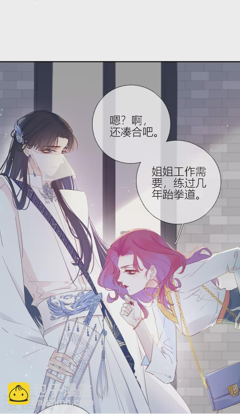 第3话 东女族的小白兔26