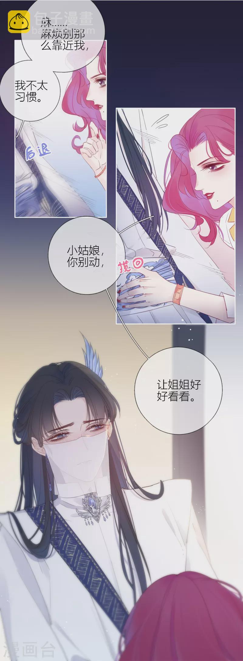 第3话 东女族的小白兔27