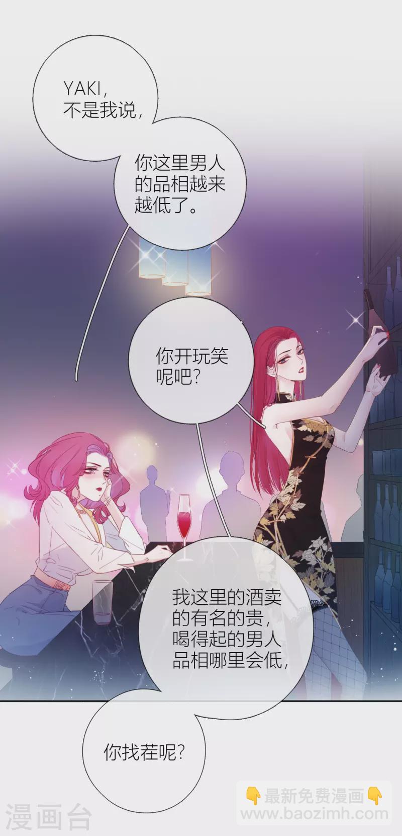 第3话 东女族的小白兔3