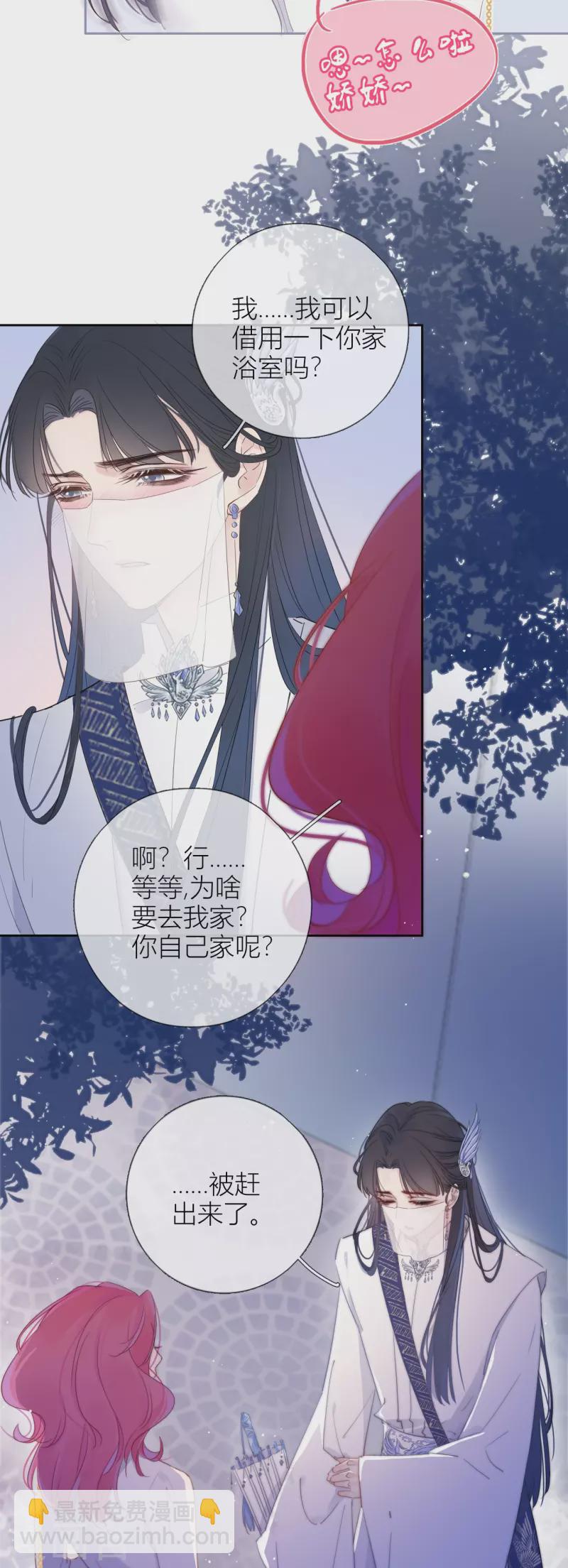 第3话 东女族的小白兔31