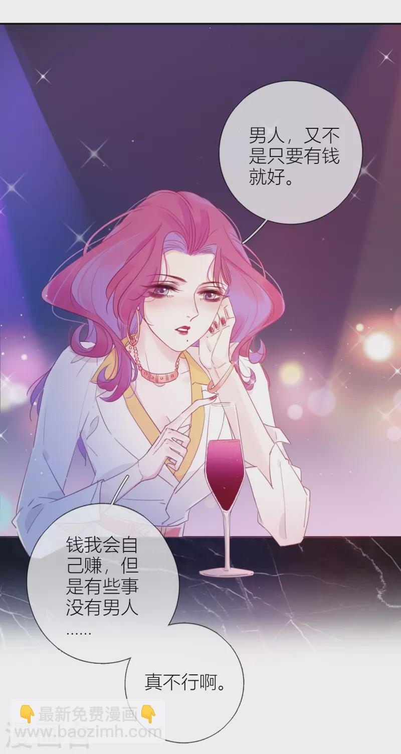 第3话 东女族的小白兔4