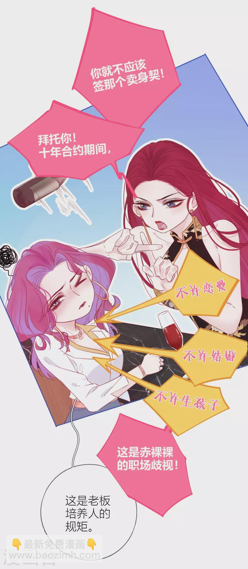 第3话 东女族的小白兔5