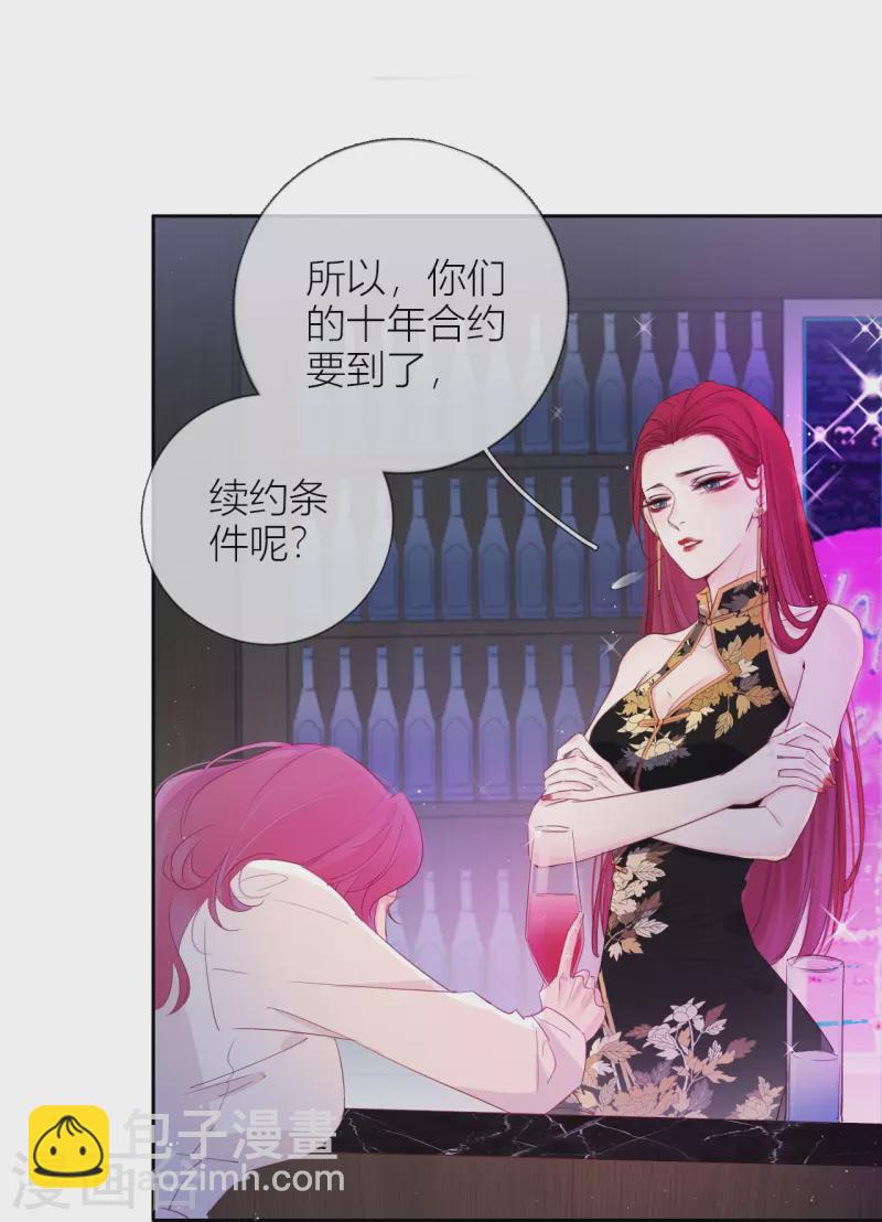 第3话 东女族的小白兔7