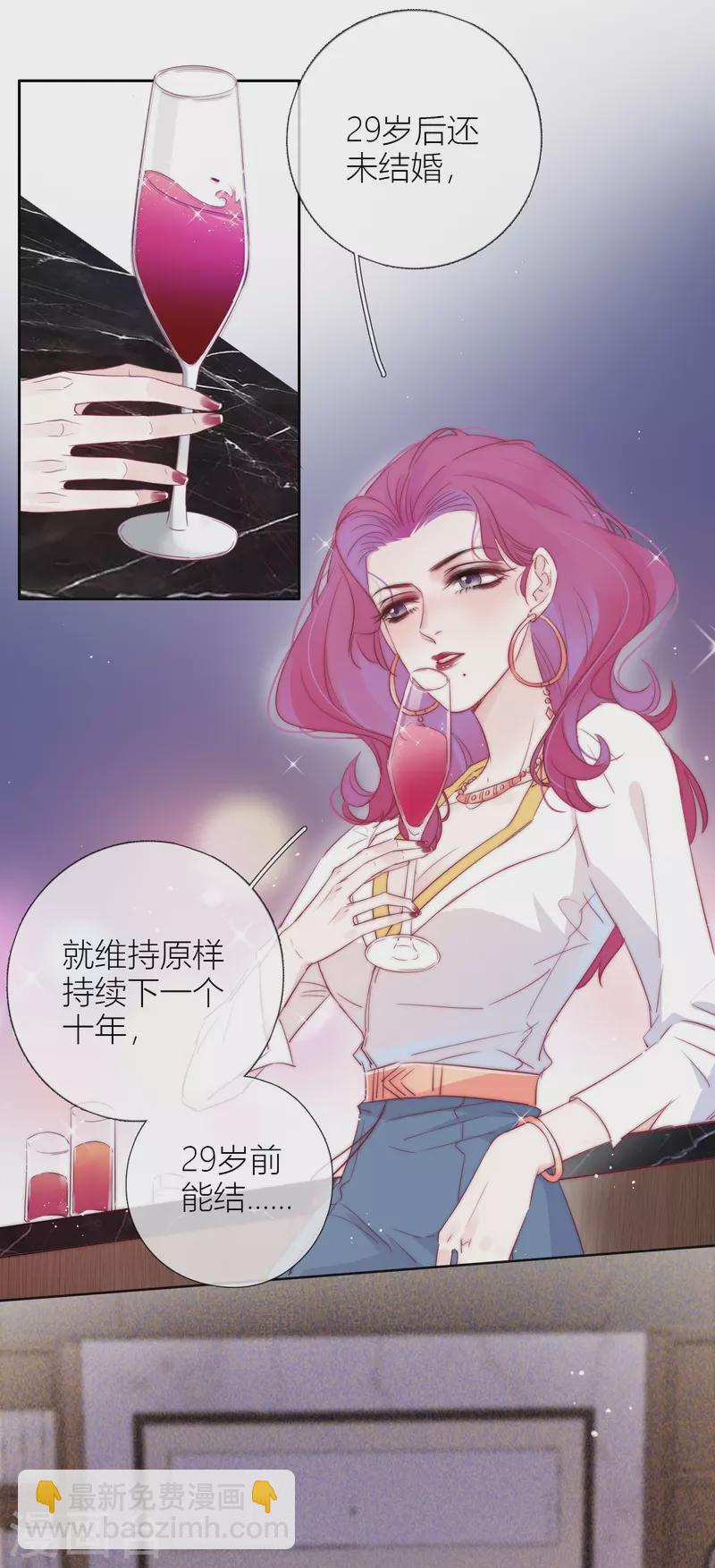 第3话 东女族的小白兔8