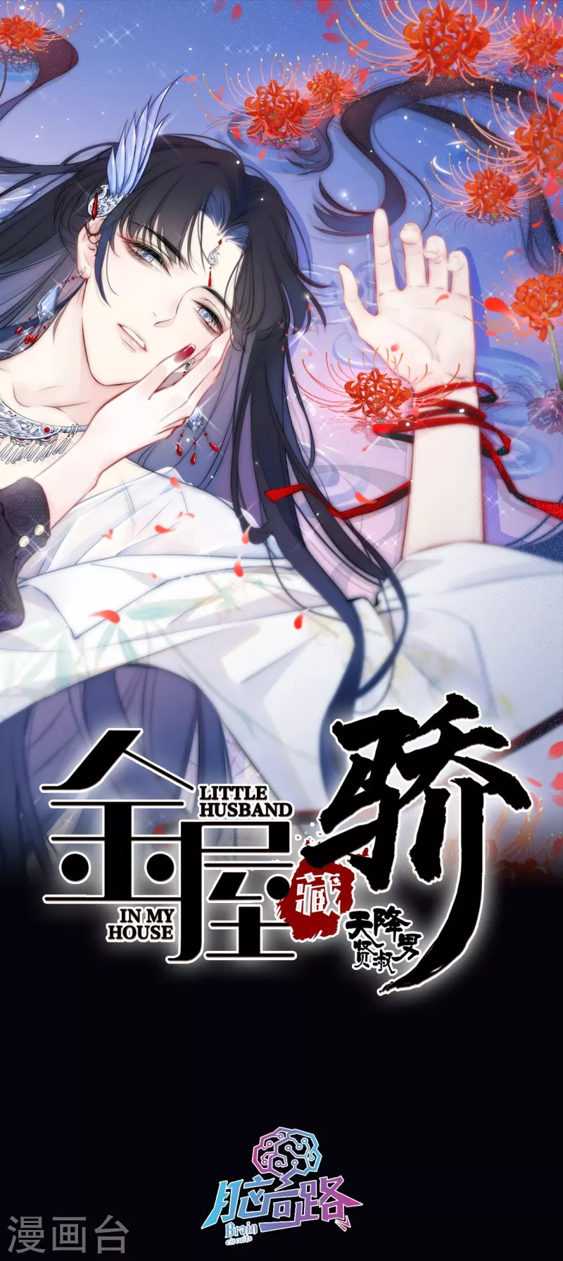 第4话 情趣？纱衣……0