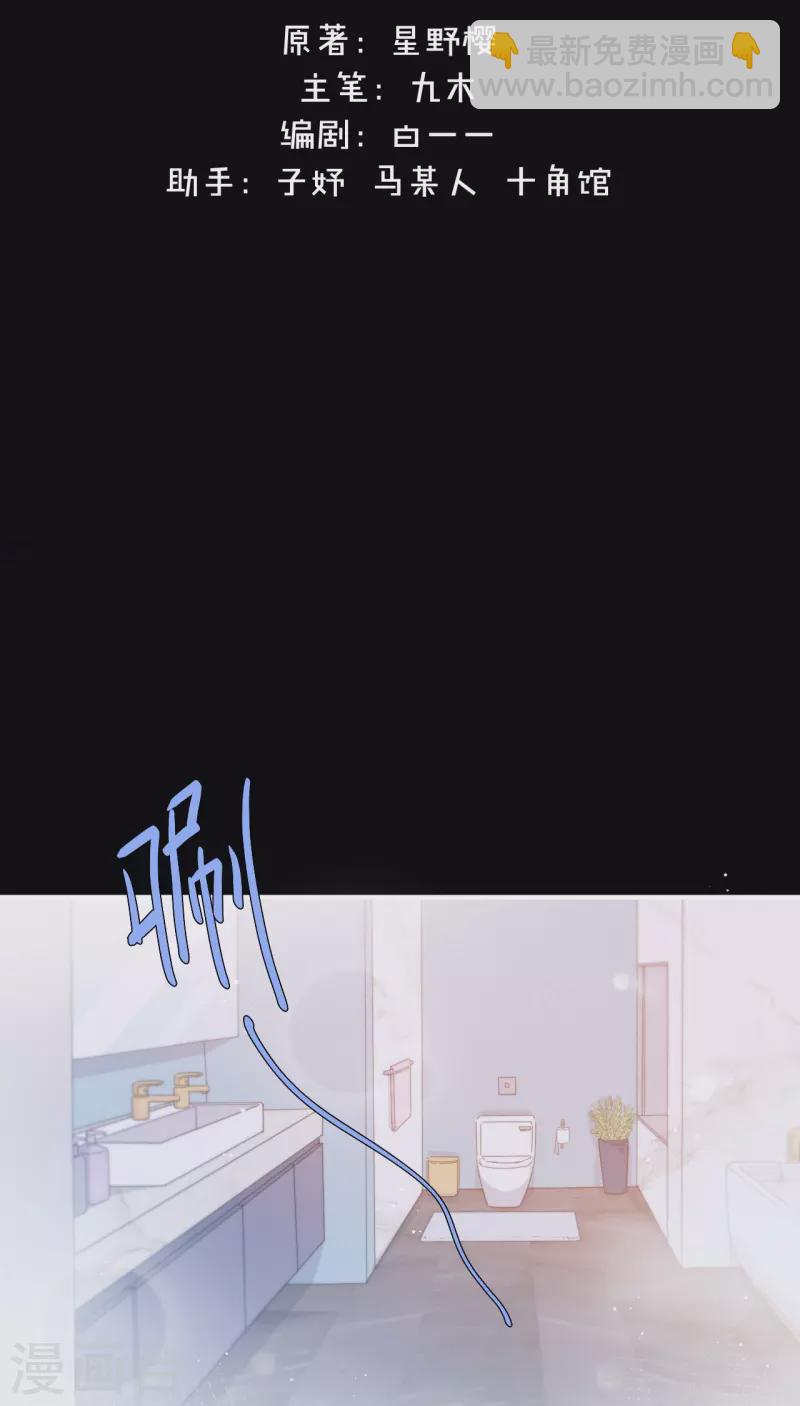 第4话 情趣？纱衣……1