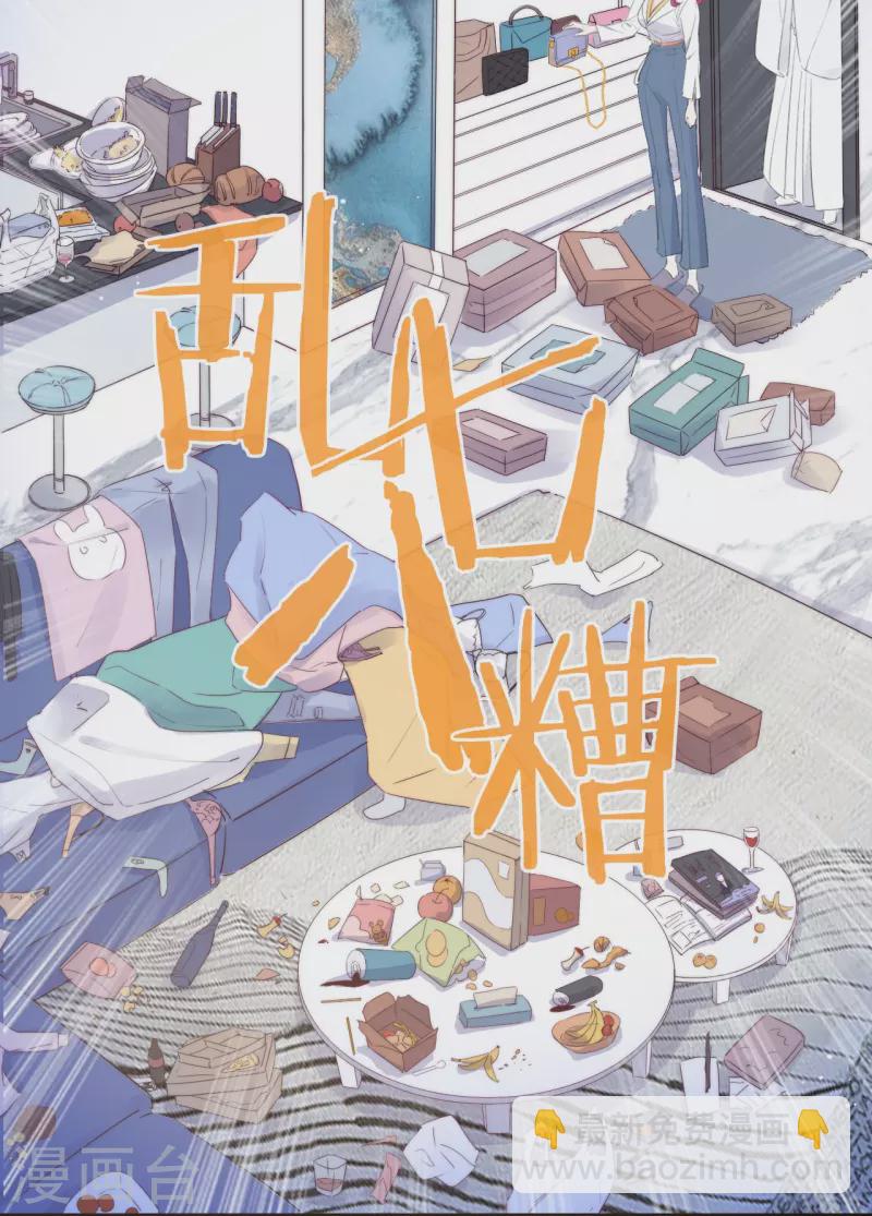 第4话 情趣？纱衣……14
