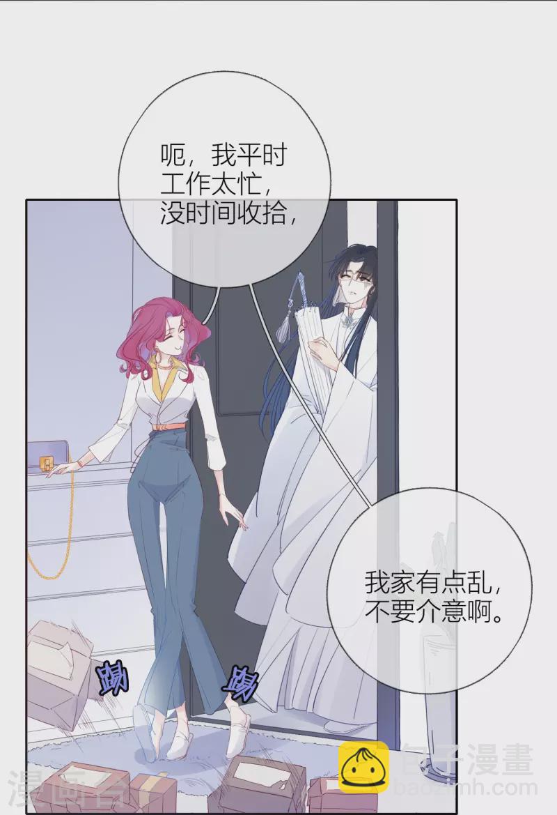第4话 情趣？纱衣……15
