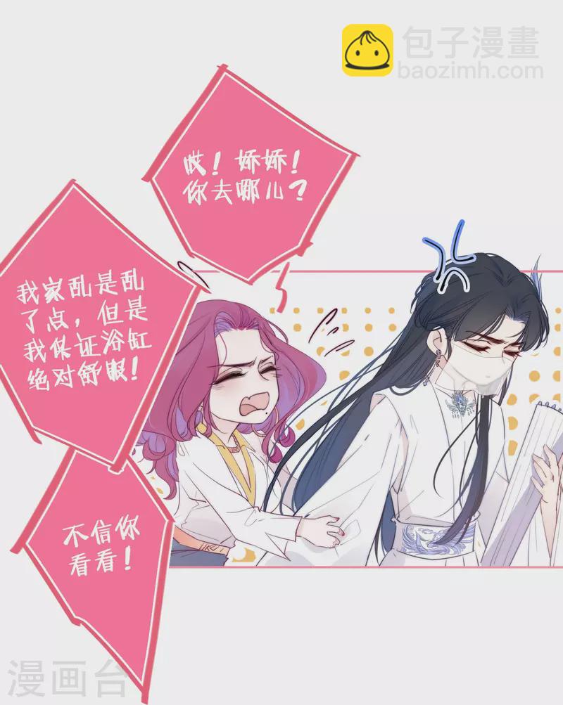 第4话 情趣？纱衣……16
