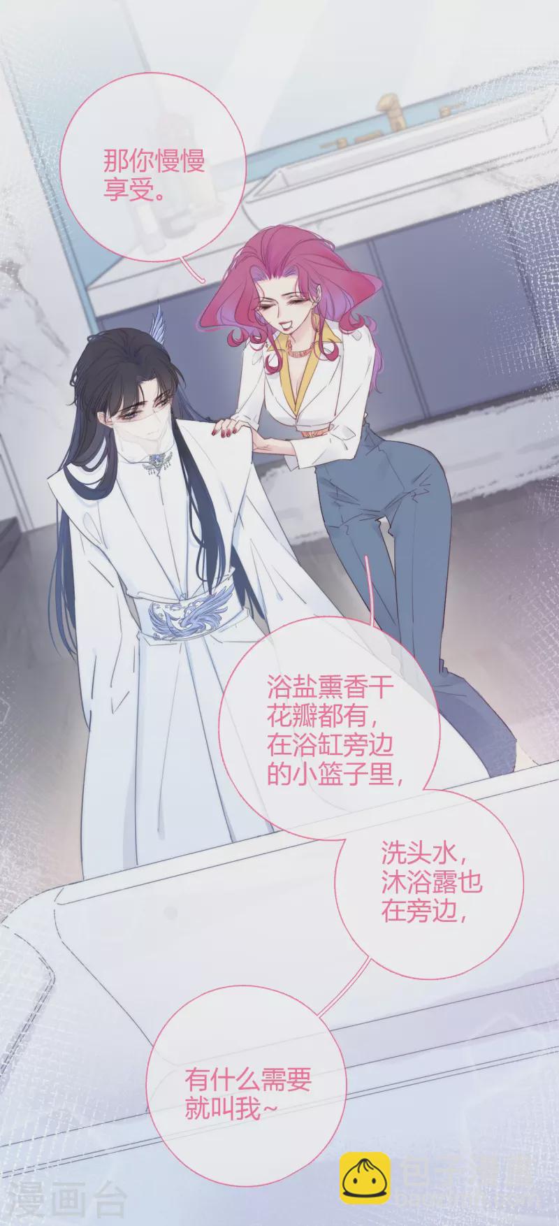 第4话 情趣？纱衣……20