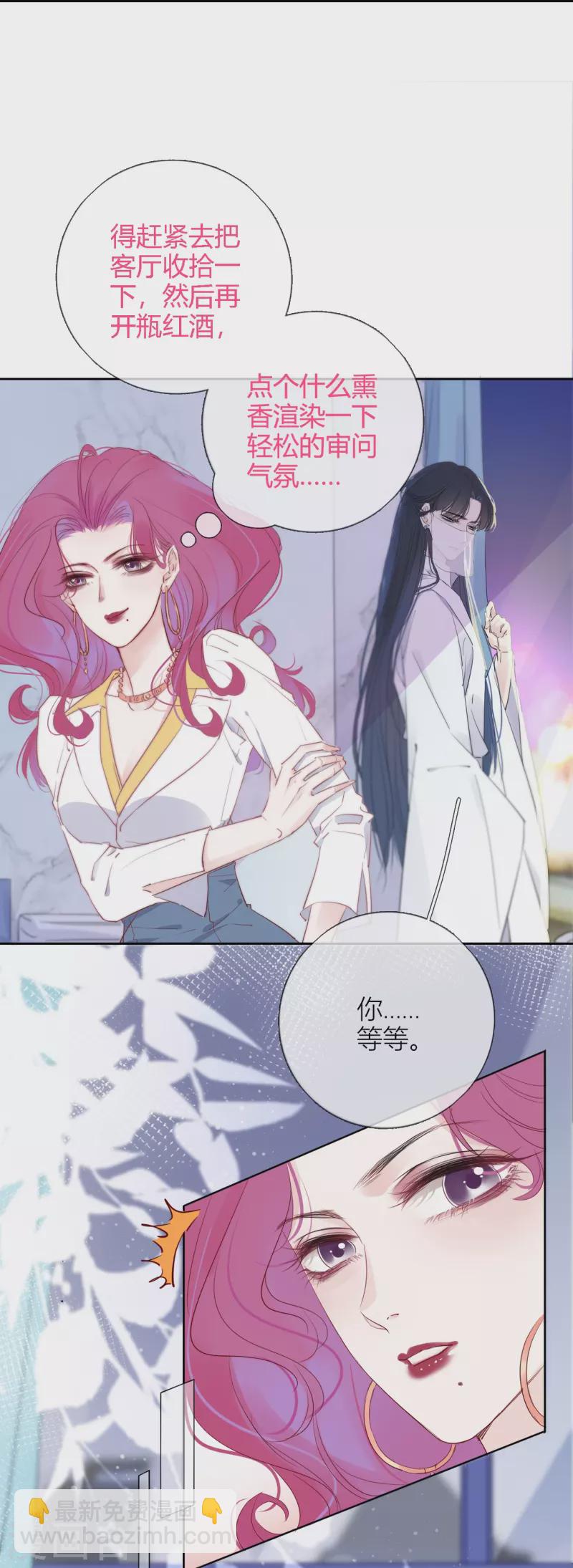 第4话 情趣？纱衣……21